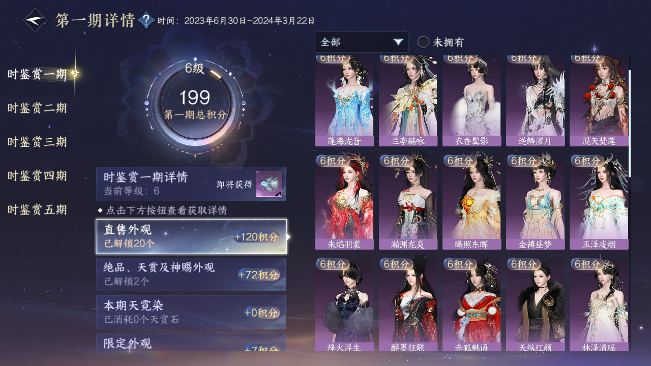 NSHZJY413994逆水寒手游账号详情图14 NSHZJY413994逆水寒手游账号详情图14