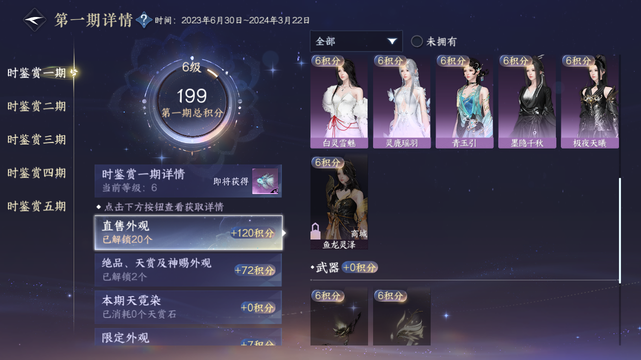 NSHZJY413994逆水寒手游账号详情图15 NSHZJY413994逆水寒手游账号详情图15