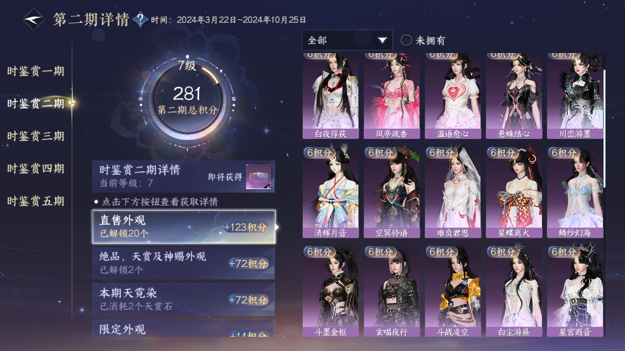 NSHZJY413994逆水寒手游账号详情图17 NSHZJY413994逆水寒手游账号详情图17