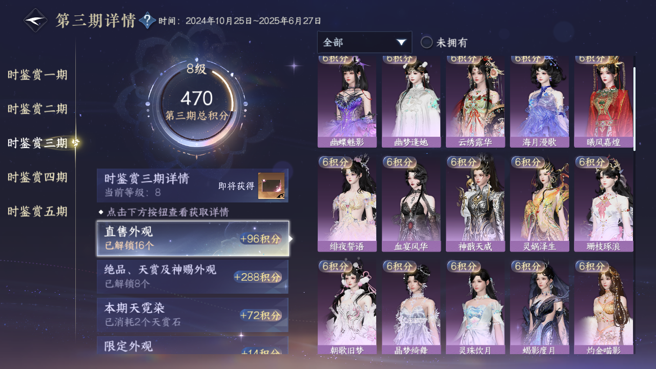NSHZJY413994逆水寒手游账号详情图20 NSHZJY413994逆水寒手游账号详情图20