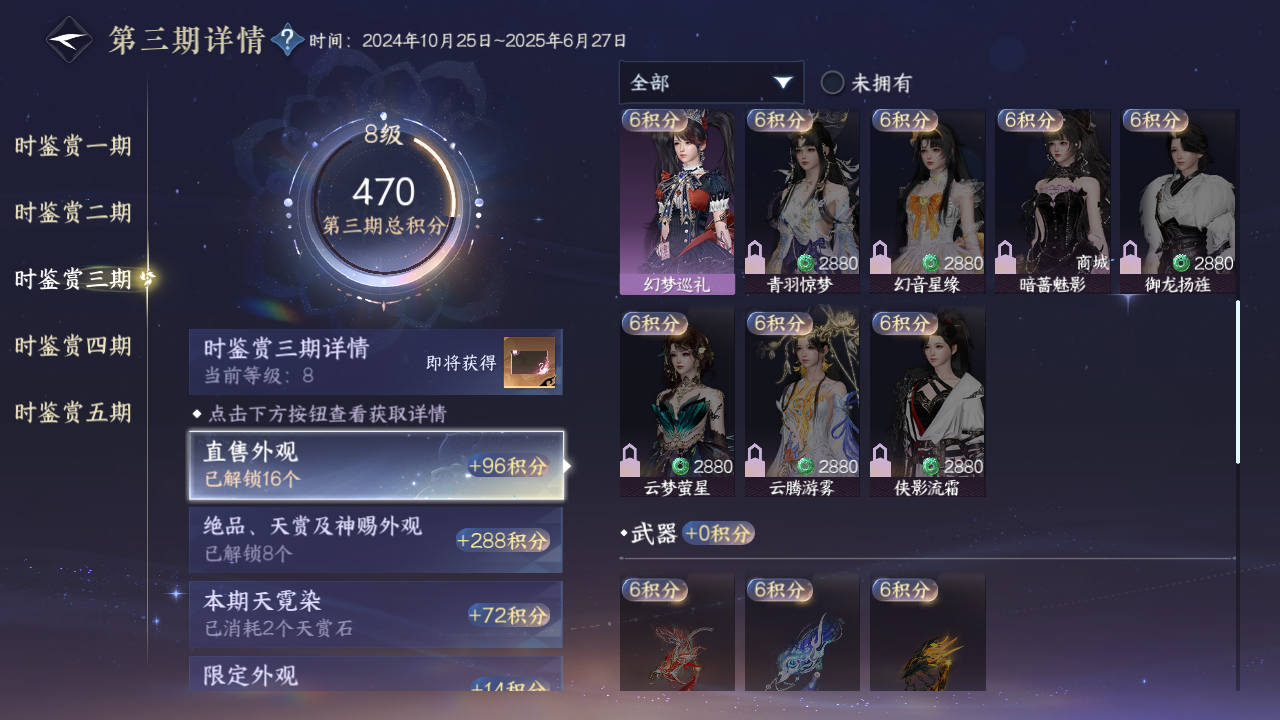 NSHZJY413994逆水寒手游账号详情图21 NSHZJY413994逆水寒手游账号详情图21
