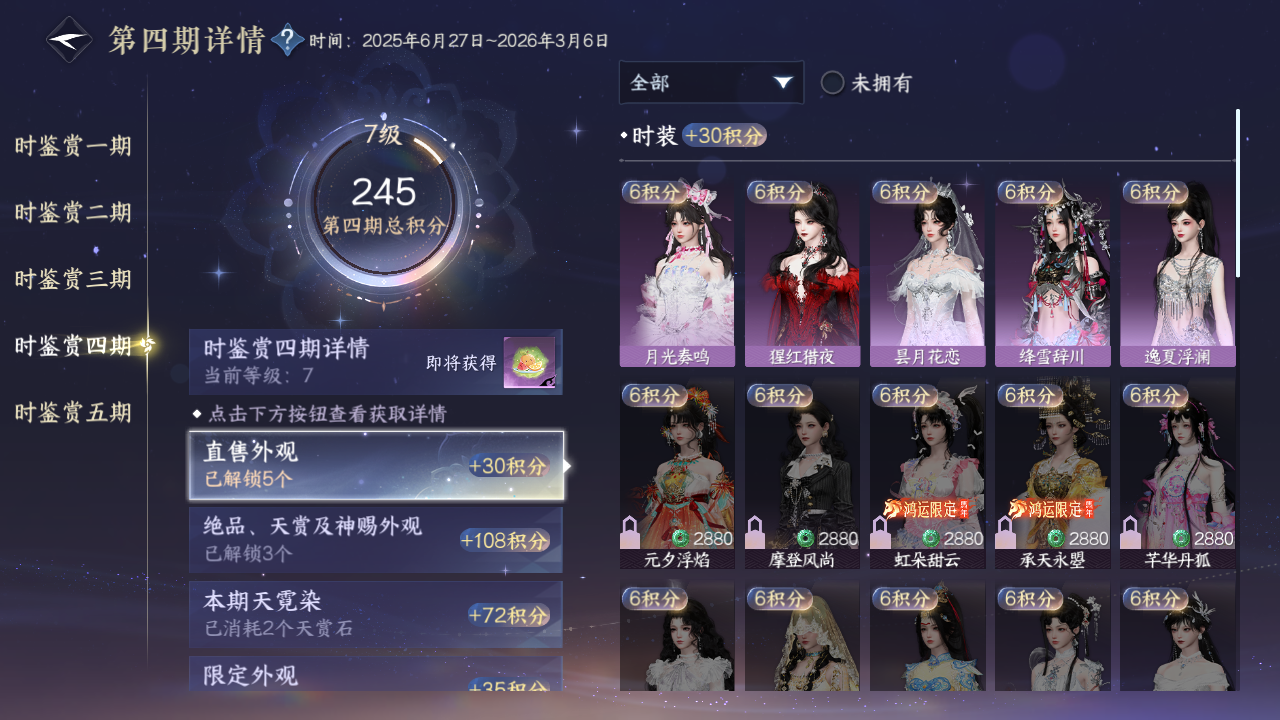 NSHZJY413994逆水寒手游账号详情图23 NSHZJY413994逆水寒手游账号详情图23