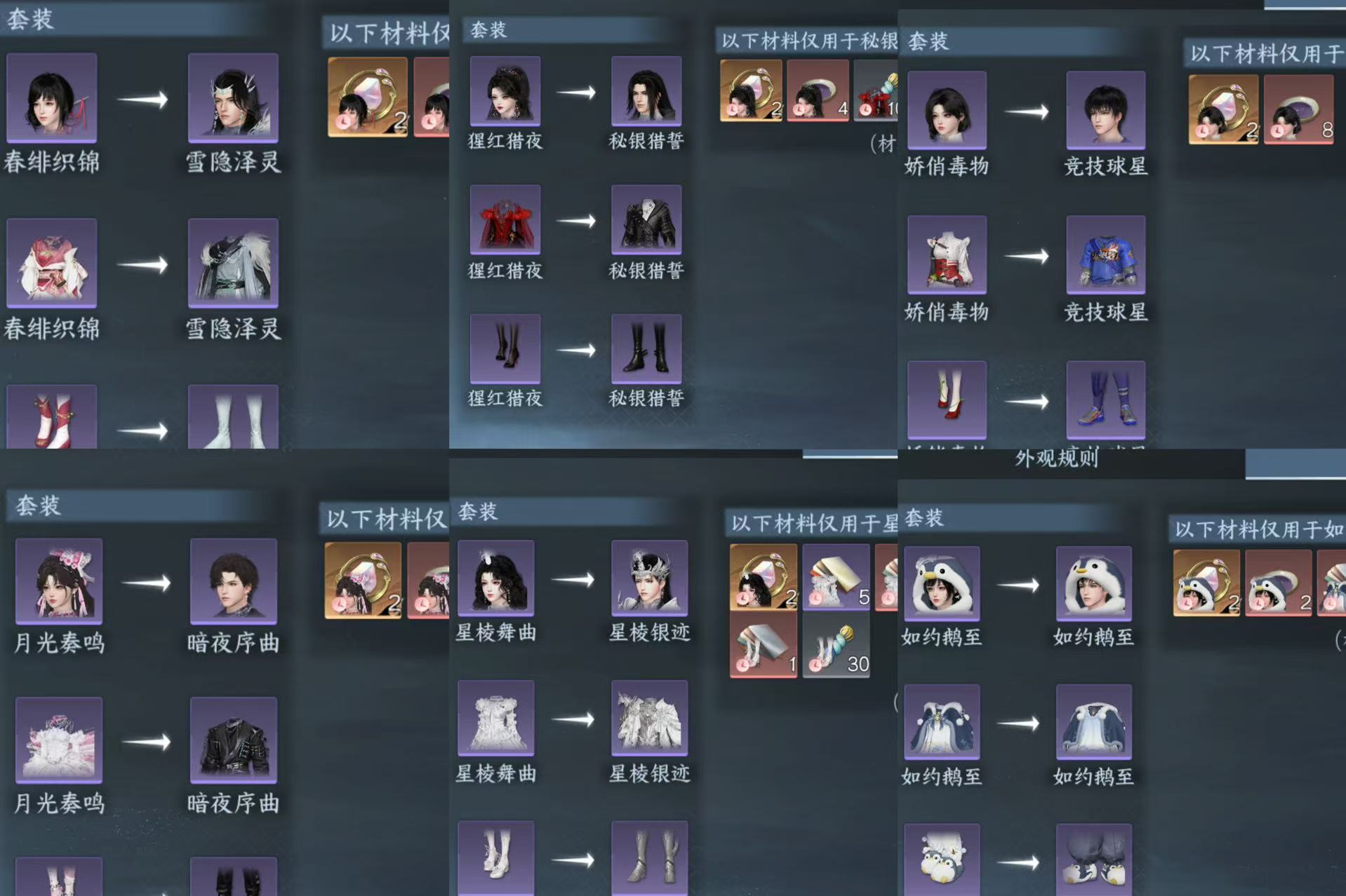 NSHWO414004逆水寒手游账号详情图29 NSHWO414004逆水寒手游账号详情图29