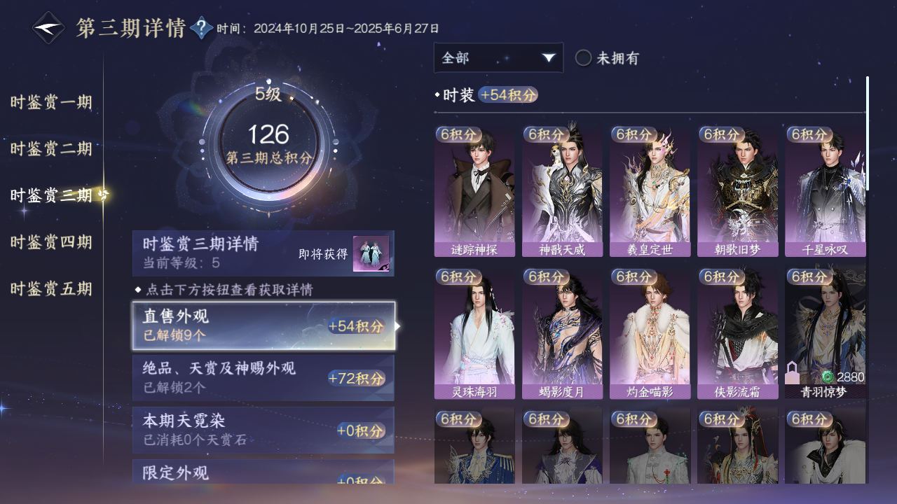 NSHZJY414012逆水寒手游账号详情图20 NSHZJY414012逆水寒手游账号详情图20