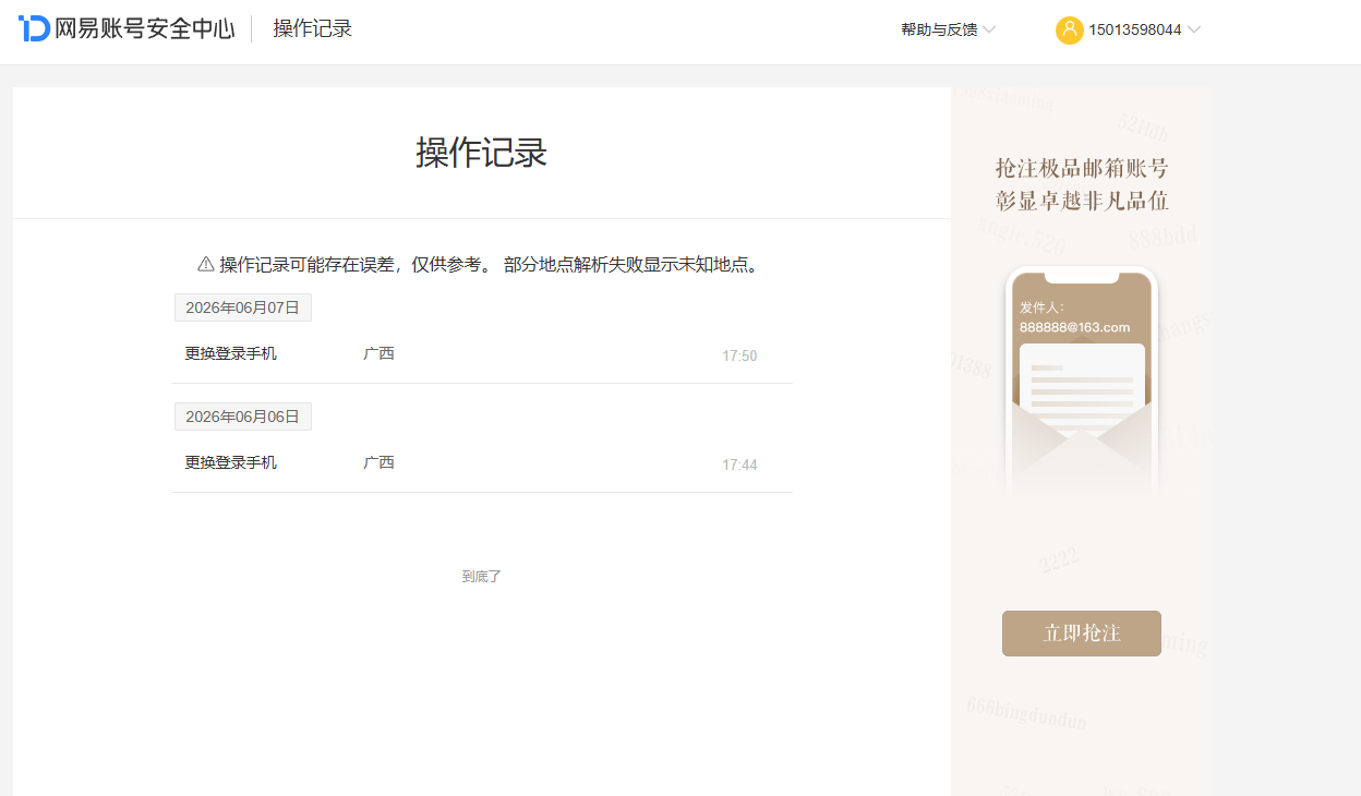NSHZJY414012逆水寒手游账号详情图31 NSHZJY414012逆水寒手游账号详情图31