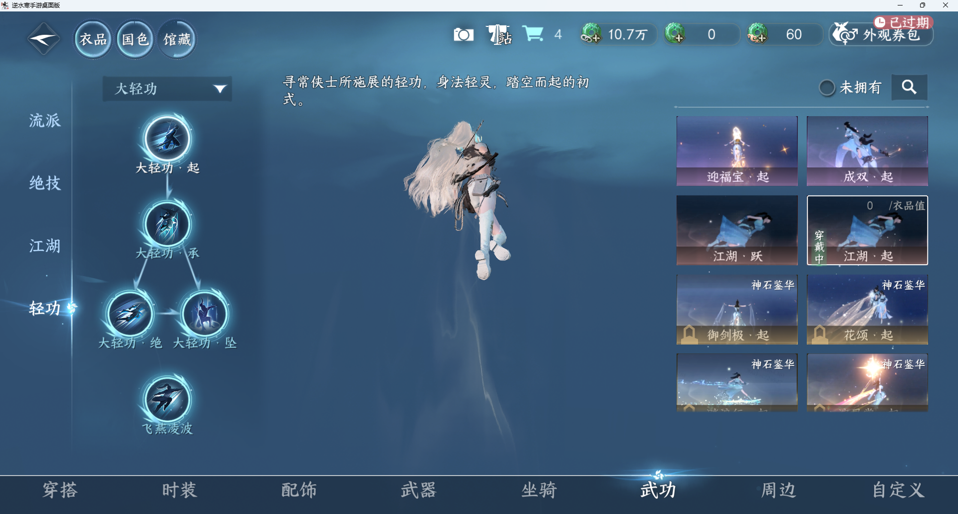 NSHWO414016逆水寒手游账号详情图11 NSHWO414016逆水寒手游账号详情图11