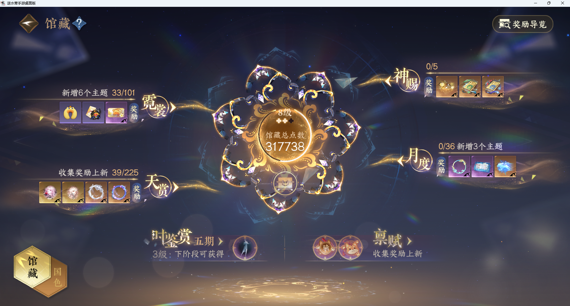 NSHWO414016逆水寒手游账号详情图12 NSHWO414016逆水寒手游账号详情图12