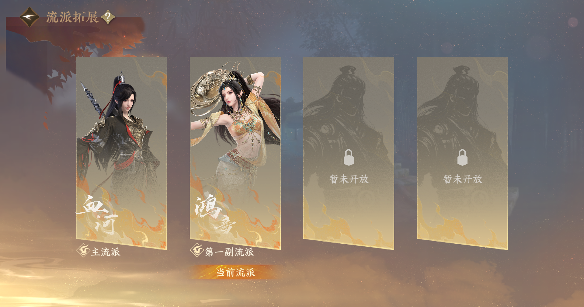 NSHWO414016逆水寒手游账号详情图25 NSHWO414016逆水寒手游账号详情图25