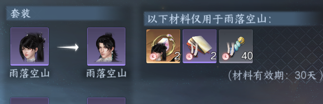 NSHWO414016逆水寒手游账号详情图49 NSHWO414016逆水寒手游账号详情图49