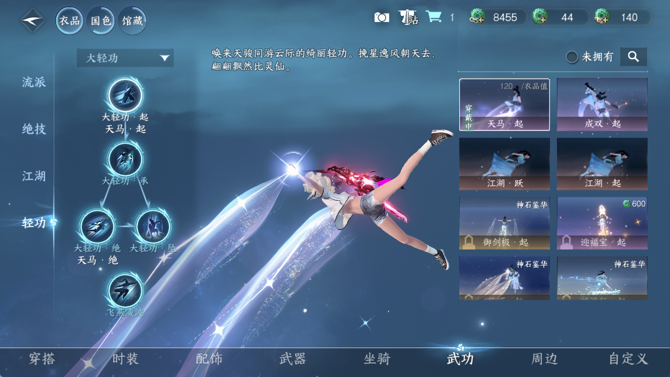 NSHWO414019逆水寒手游账号详情图9 NSHWO414019逆水寒手游账号详情图9