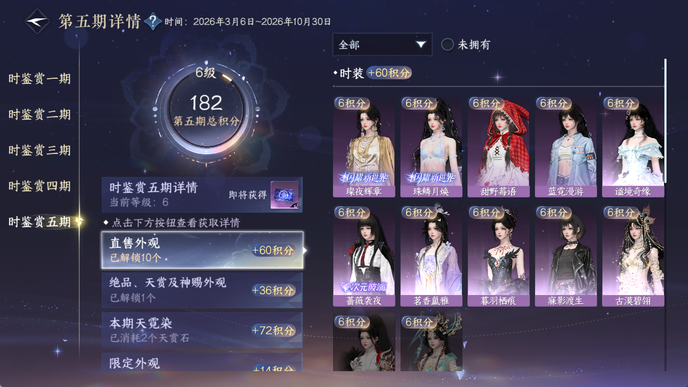 NSHWO414019逆水寒手游账号详情图12 NSHWO414019逆水寒手游账号详情图12