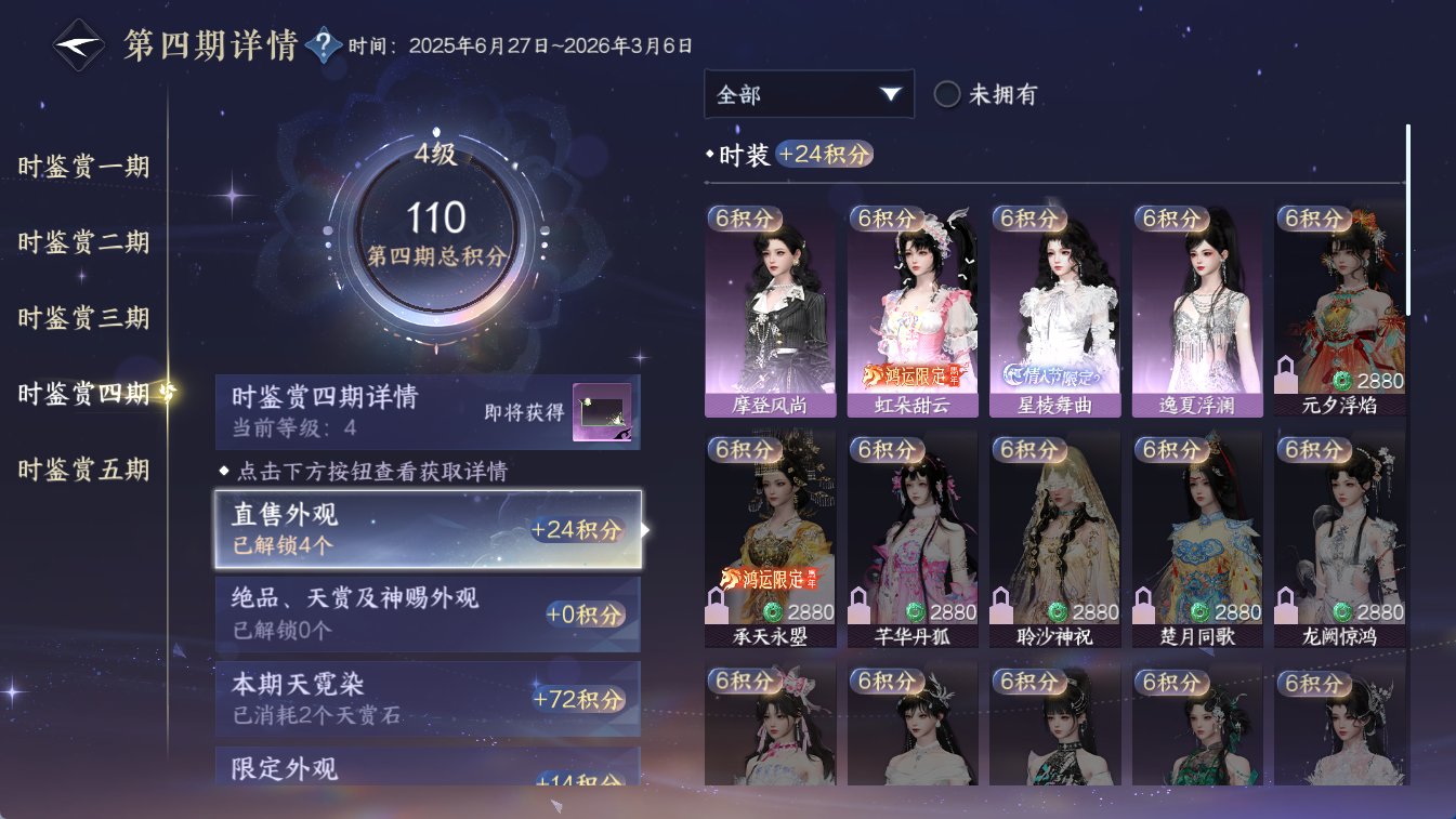 NSHWO414019逆水寒手游账号详情图13 NSHWO414019逆水寒手游账号详情图13