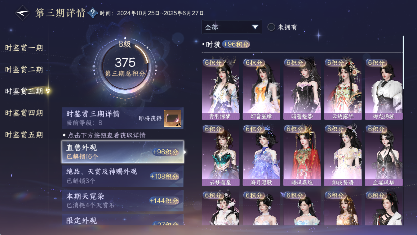 NSHWO414019逆水寒手游账号详情图14 NSHWO414019逆水寒手游账号详情图14