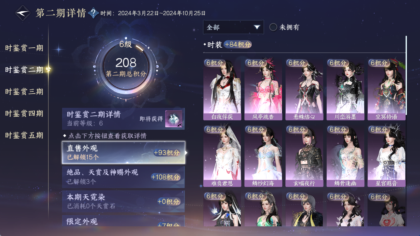 NSHWO414019逆水寒手游账号详情图15 NSHWO414019逆水寒手游账号详情图15