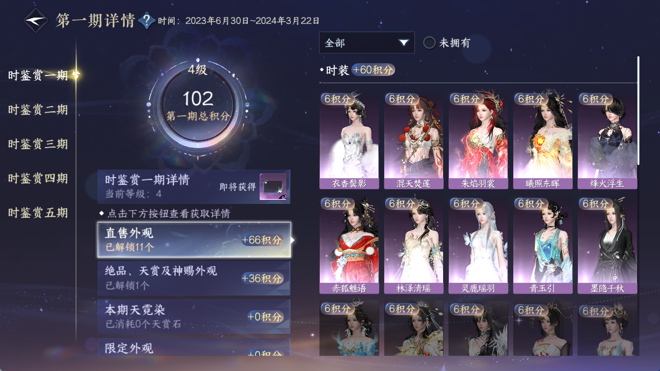 NSHWO414019逆水寒手游账号详情图16 NSHWO414019逆水寒手游账号详情图16