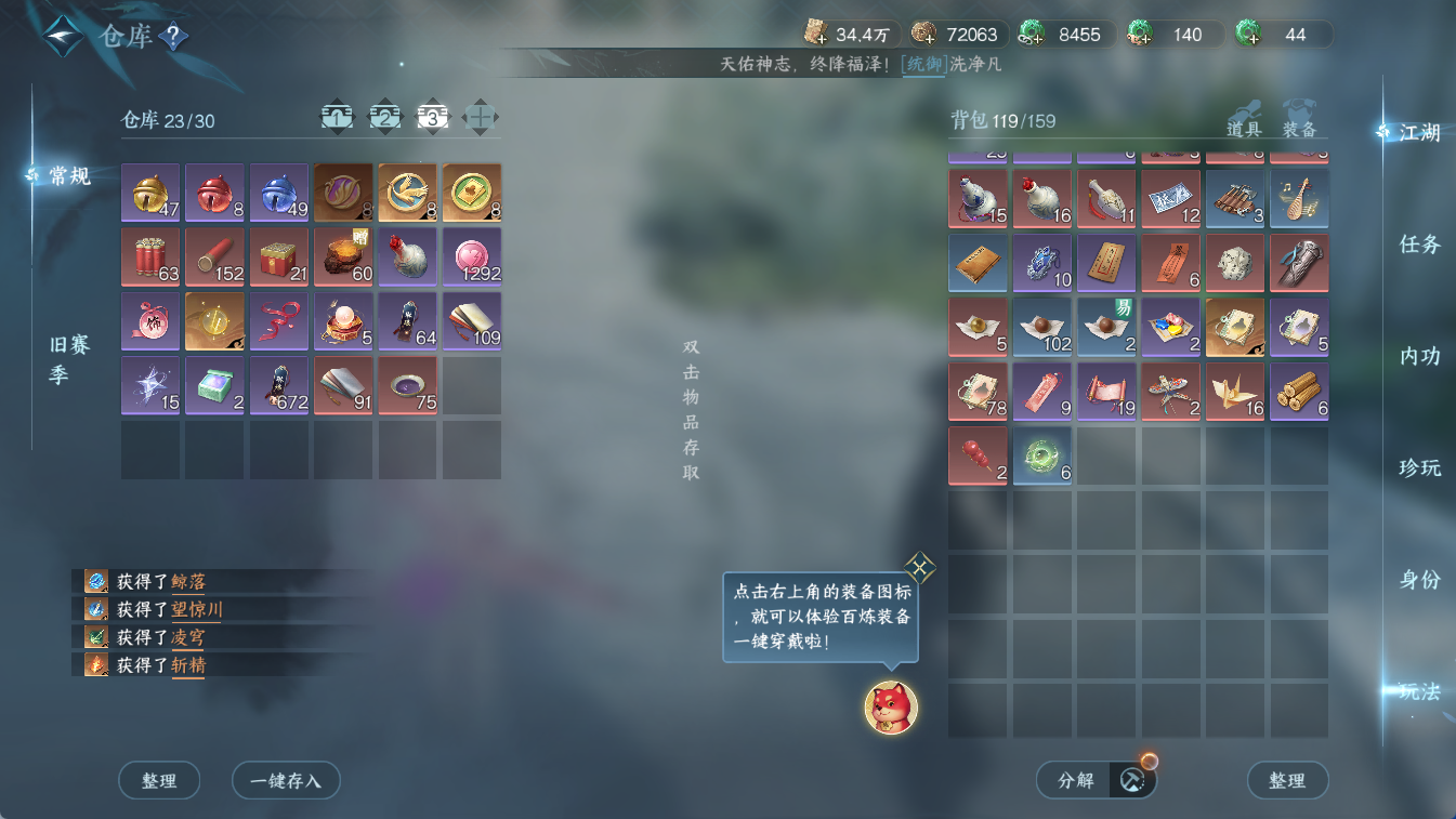 NSHWO414019逆水寒手游账号详情图20 NSHWO414019逆水寒手游账号详情图20