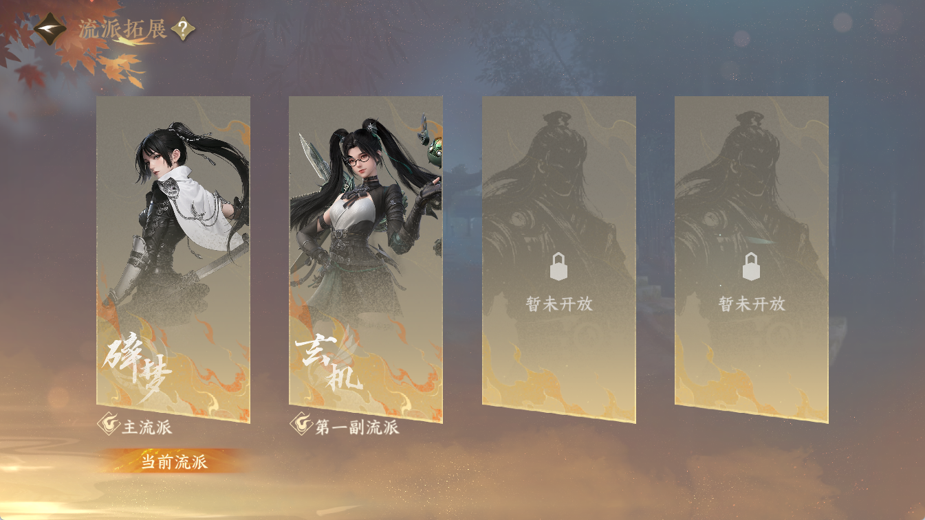 NSHWO414019逆水寒手游账号详情图24 NSHWO414019逆水寒手游账号详情图24