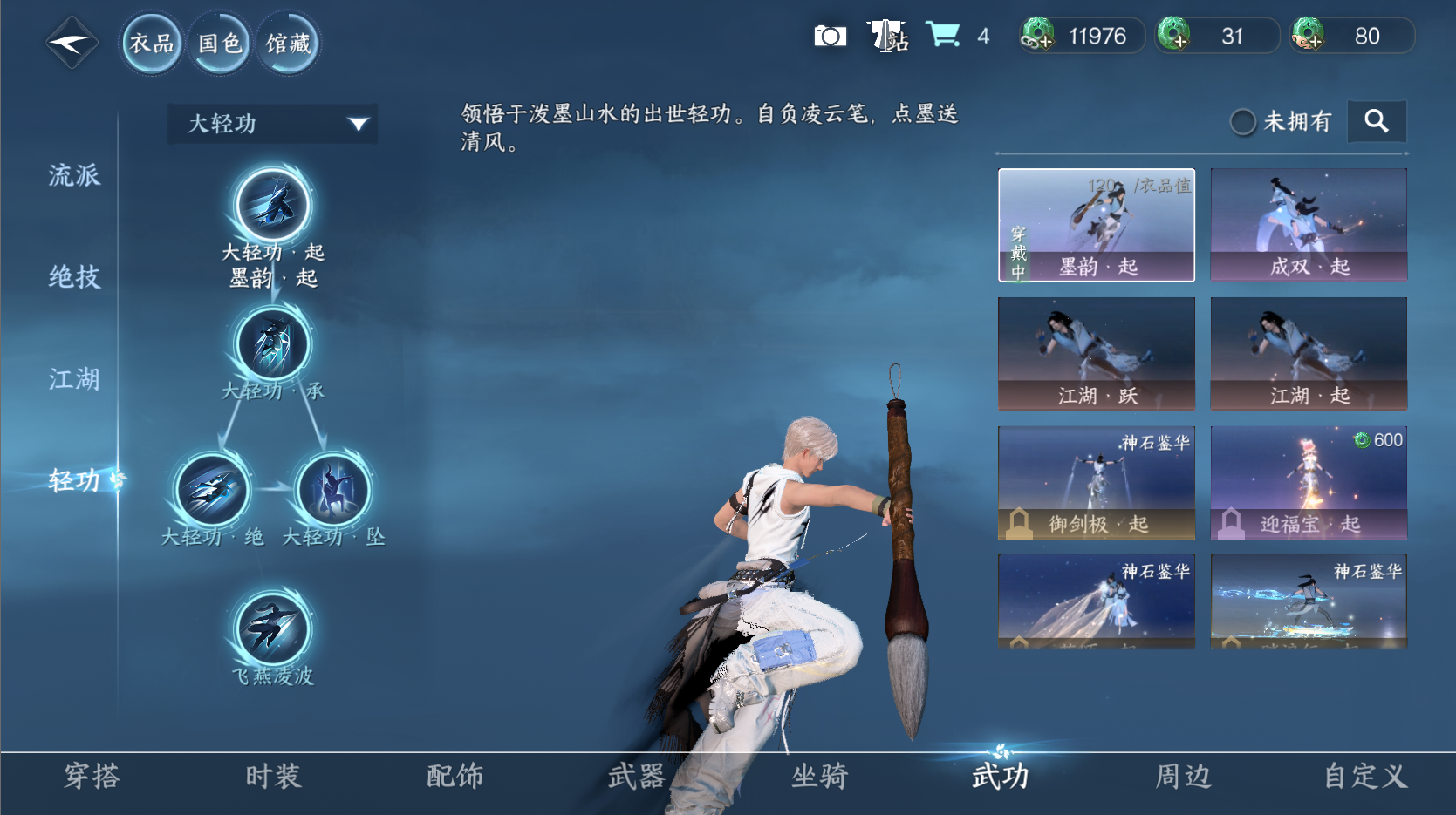 NSHWO414026逆水寒手游账号详情图11 NSHWO414026逆水寒手游账号详情图11