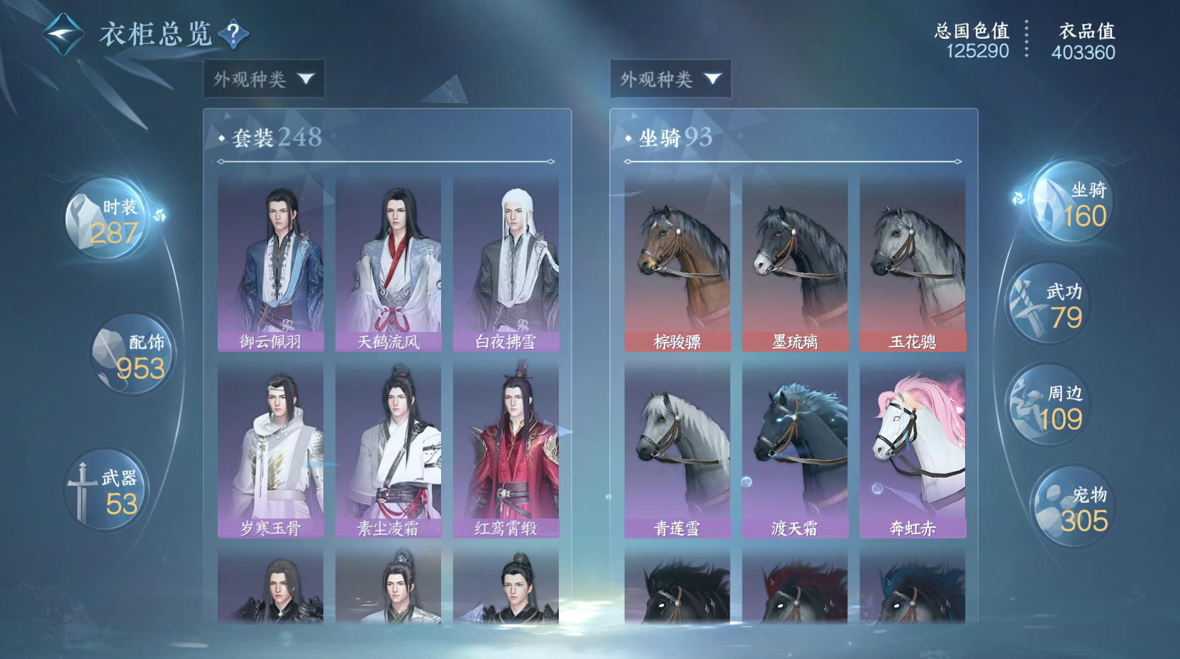 NSHWO414026逆水寒手游账号详情图14 NSHWO414026逆水寒手游账号详情图14