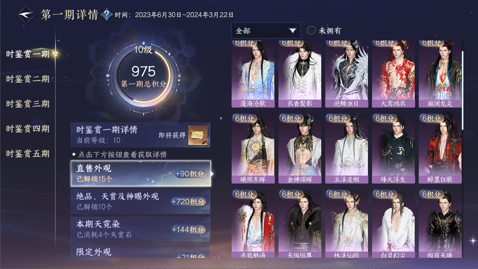 NSHWO414026逆水寒手游账号详情图15 NSHWO414026逆水寒手游账号详情图15