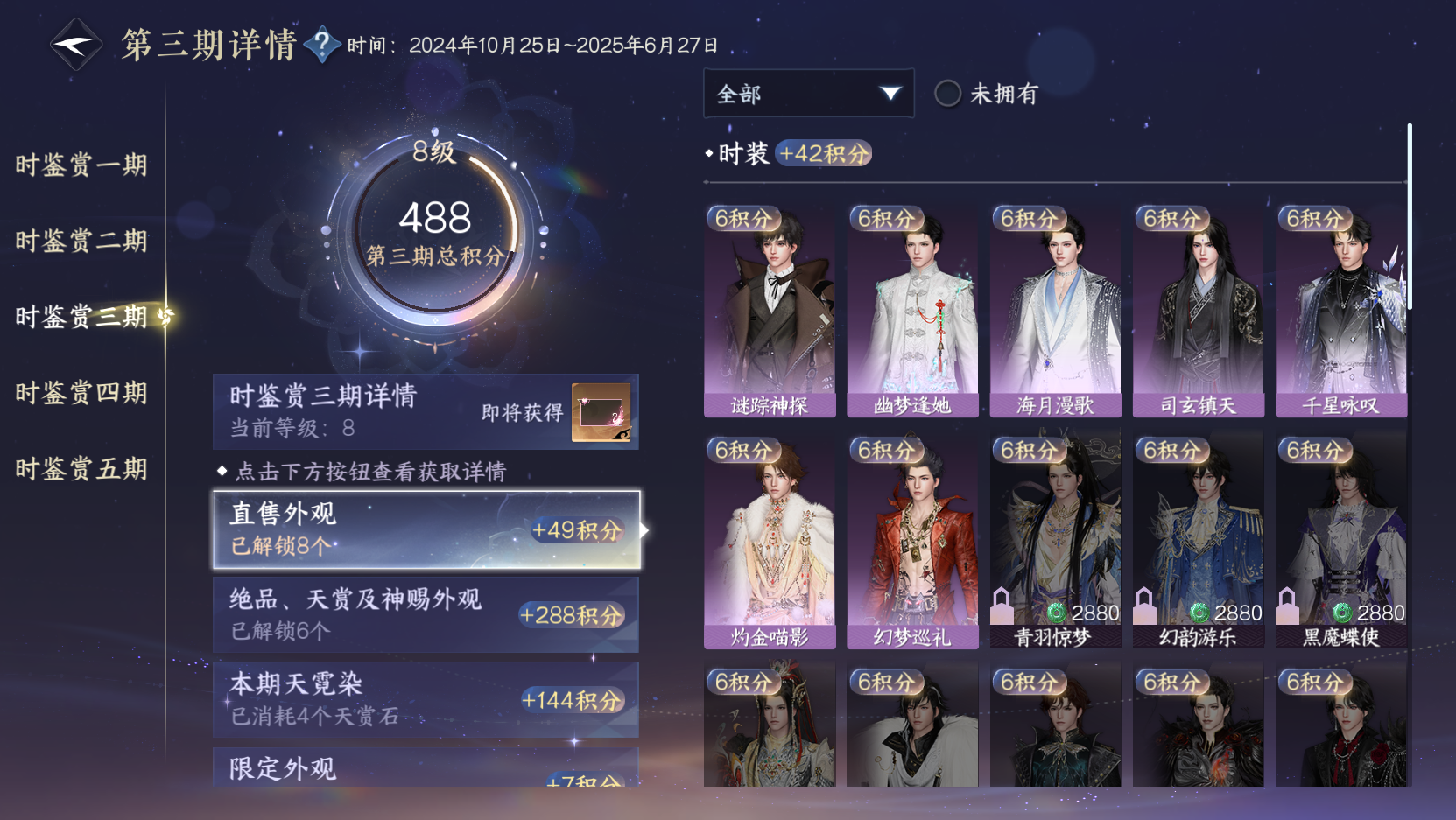 NSHWO414026逆水寒手游账号详情图18 NSHWO414026逆水寒手游账号详情图18