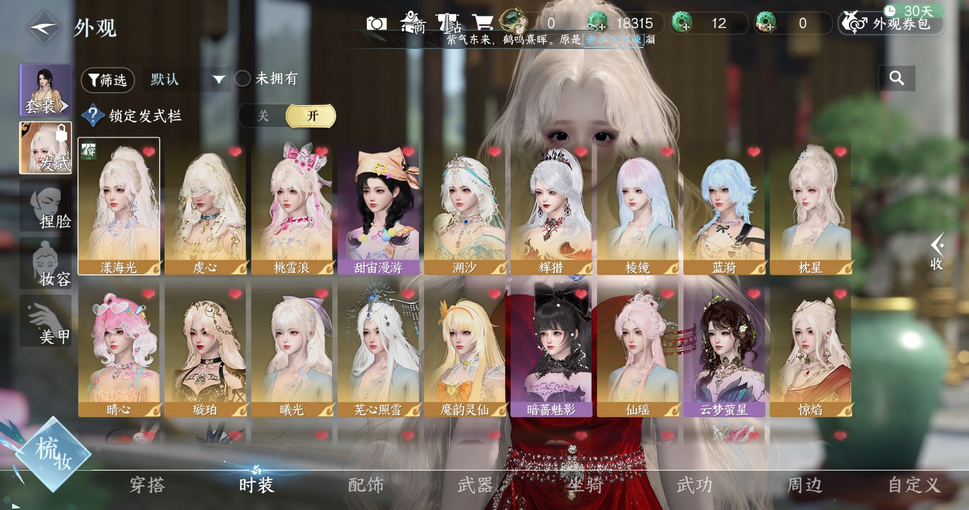 NSHWO414152逆水寒手游账号详情图3
