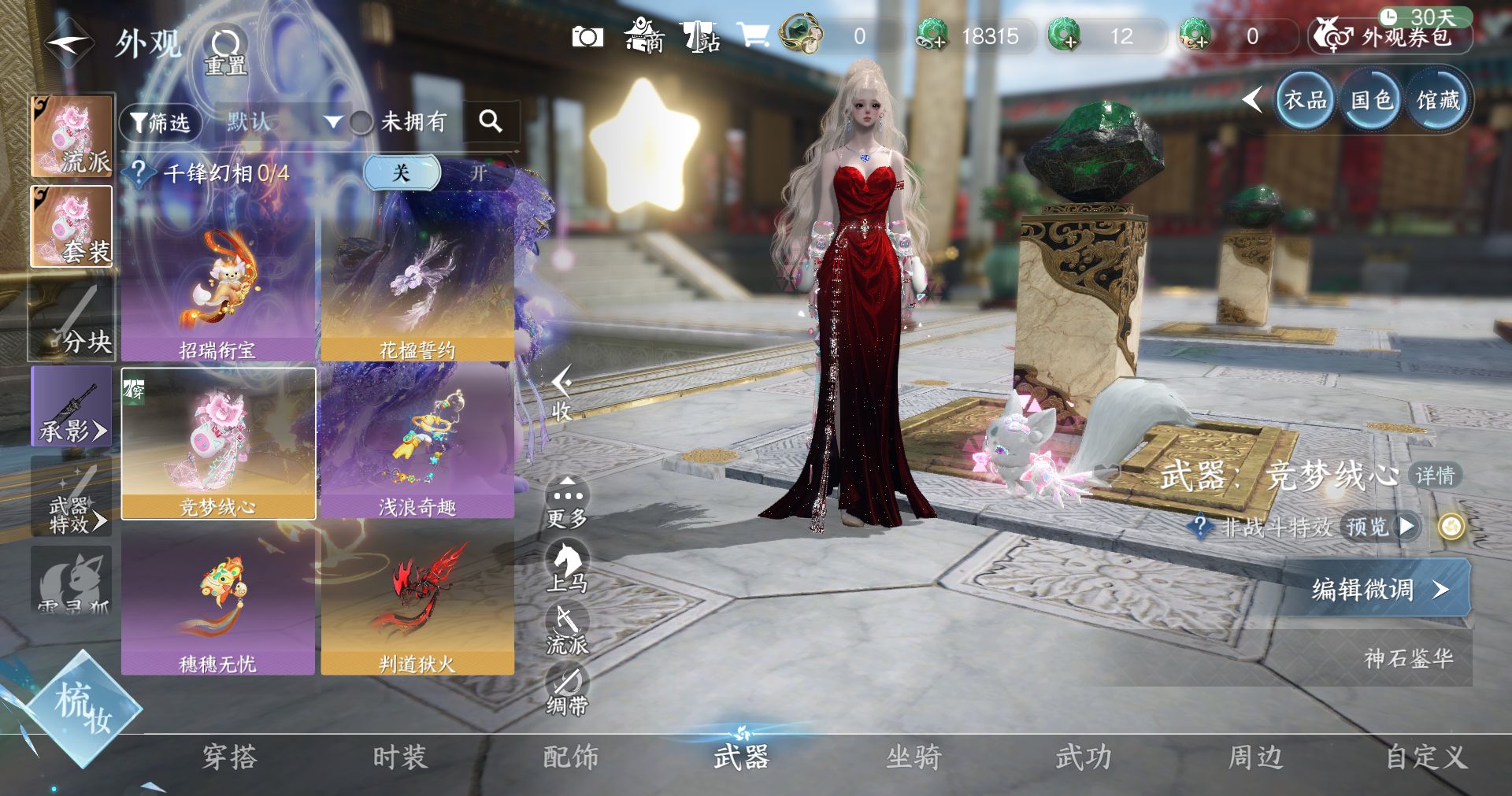 NSHWO414152逆水寒手游账号详情图7