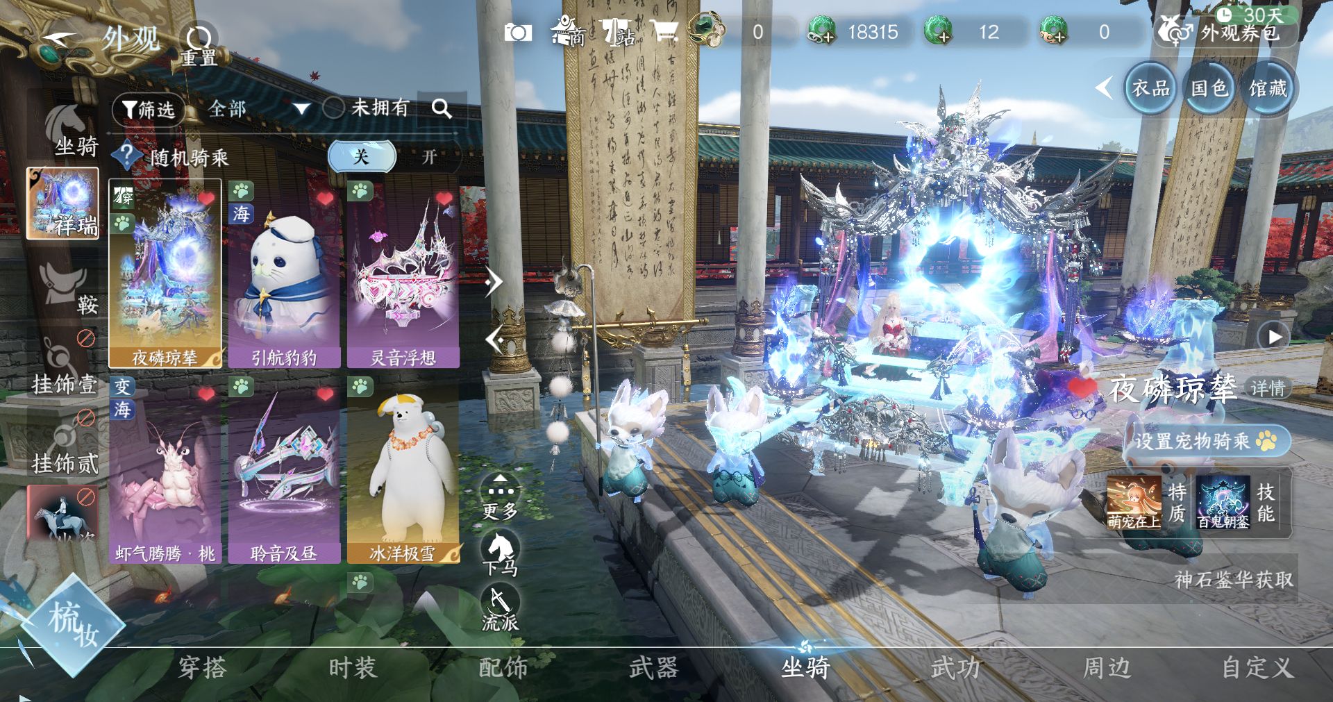 NSHWO414152逆水寒手游账号详情图8