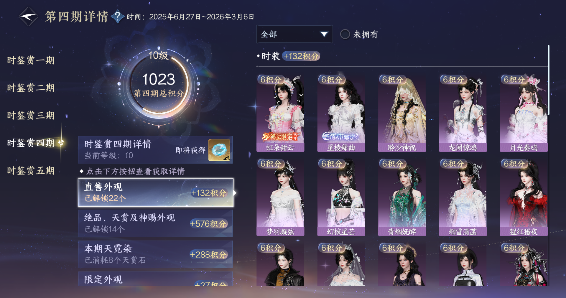 NSHWO414152逆水寒手游账号详情图12
