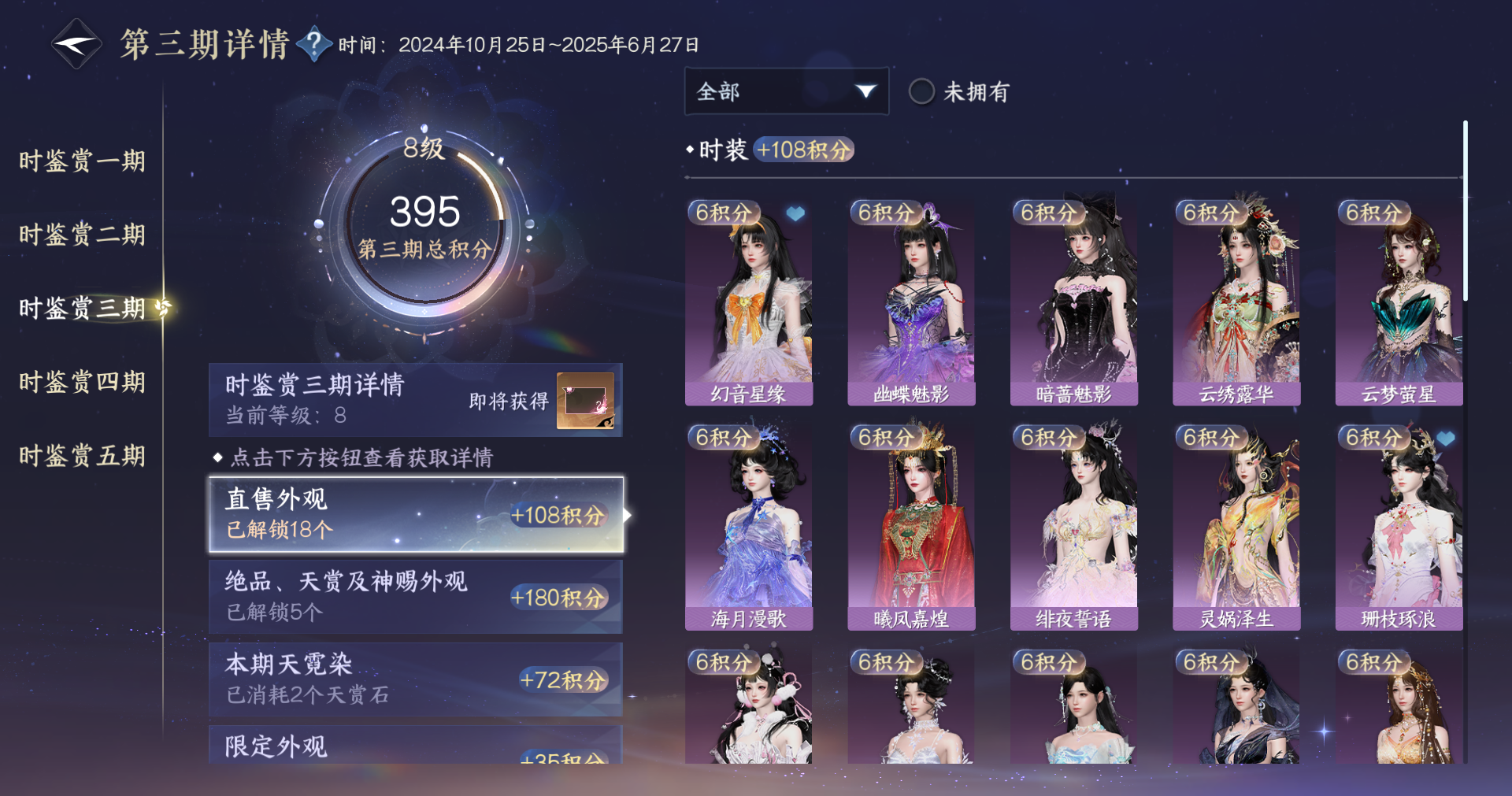 NSHWO414152逆水寒手游账号详情图14
