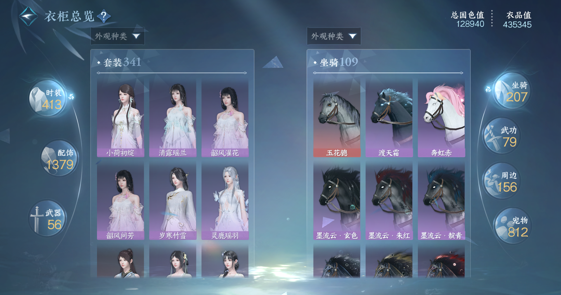 NSHWO414152逆水寒手游账号详情图19