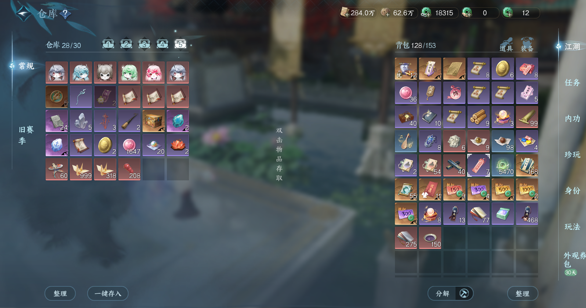 NSHWO414152逆水寒手游账号详情图24