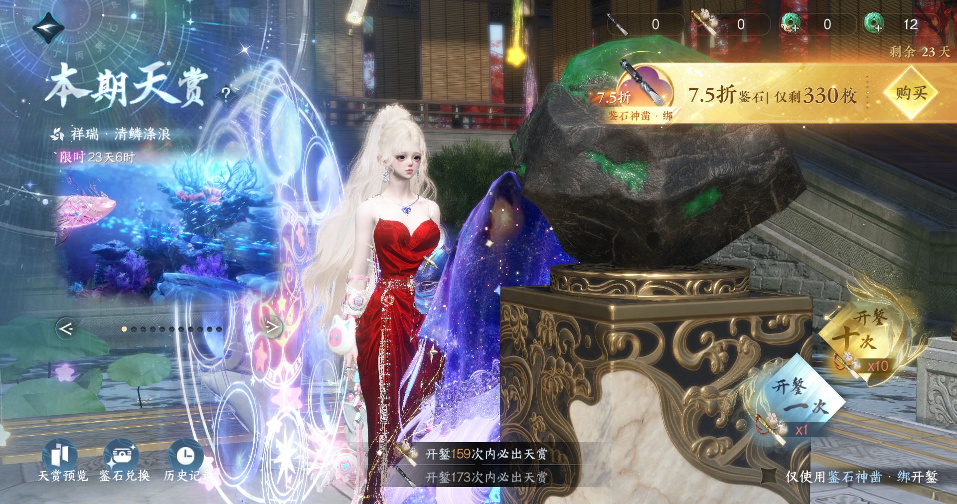 NSHWO414152逆水寒手游账号详情图26