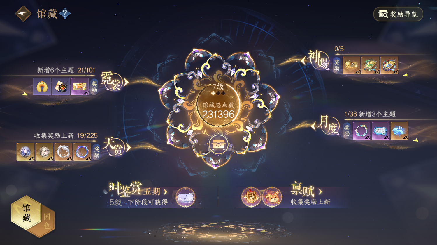 NSHWO414041逆水寒手游账号详情图5 NSHWO414041逆水寒手游账号详情图5