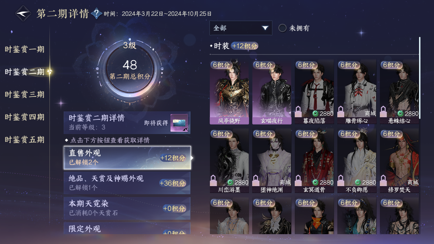NSHWO414041逆水寒手游账号详情图10 NSHWO414041逆水寒手游账号详情图10