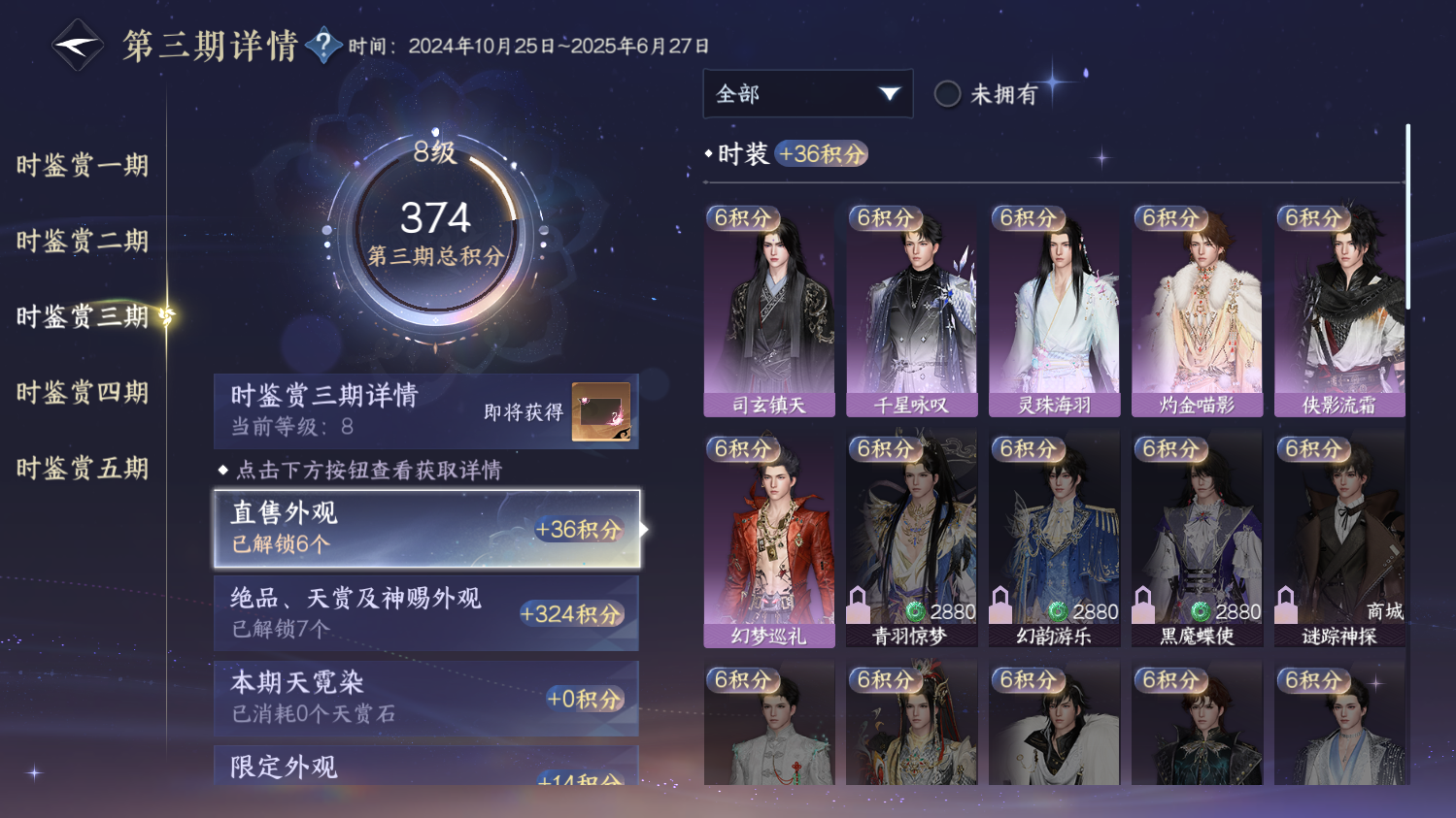 NSHWO414041逆水寒手游账号详情图11 NSHWO414041逆水寒手游账号详情图11
