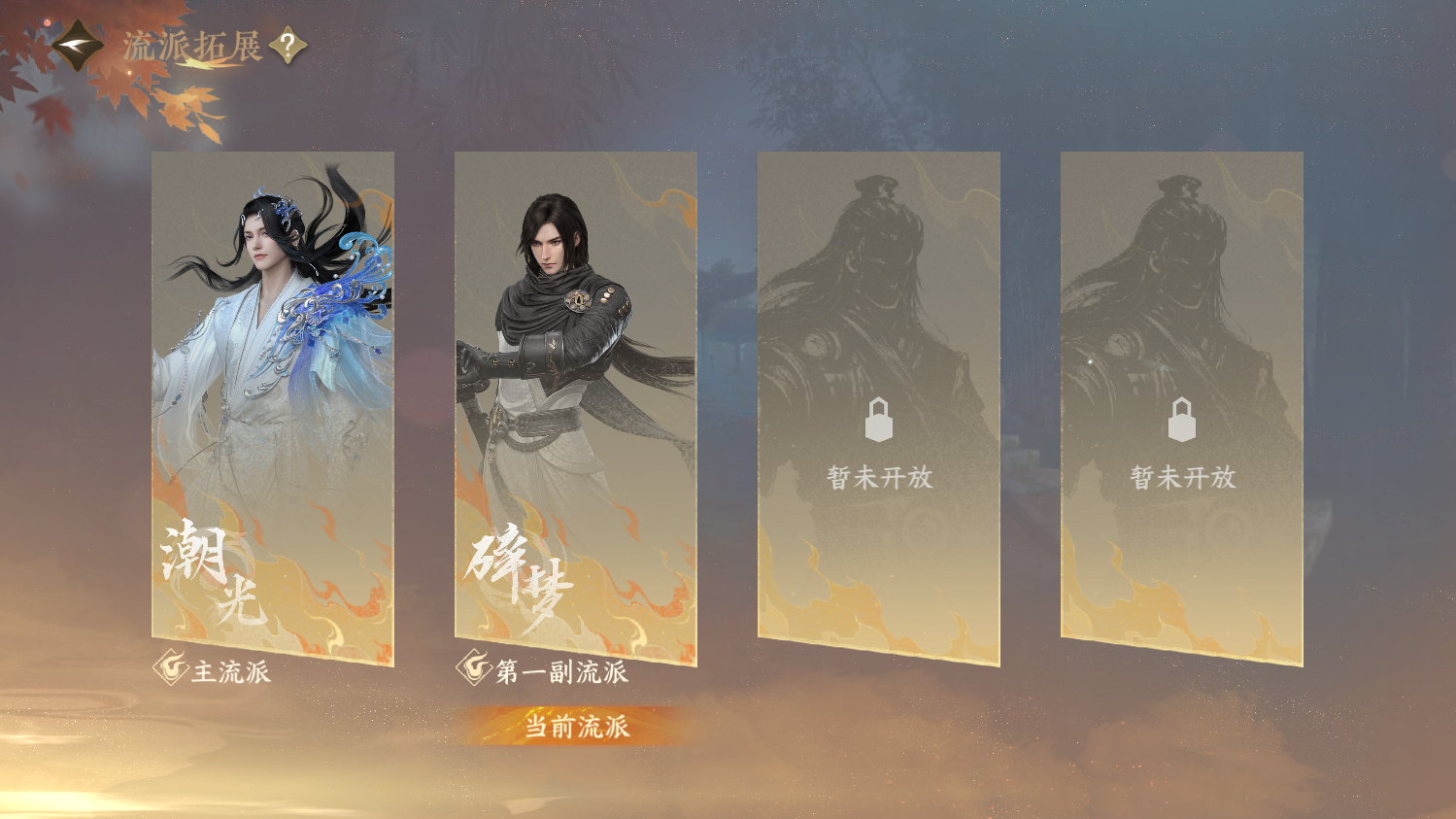 NSHWO414041逆水寒手游账号详情图31 NSHWO414041逆水寒手游账号详情图31