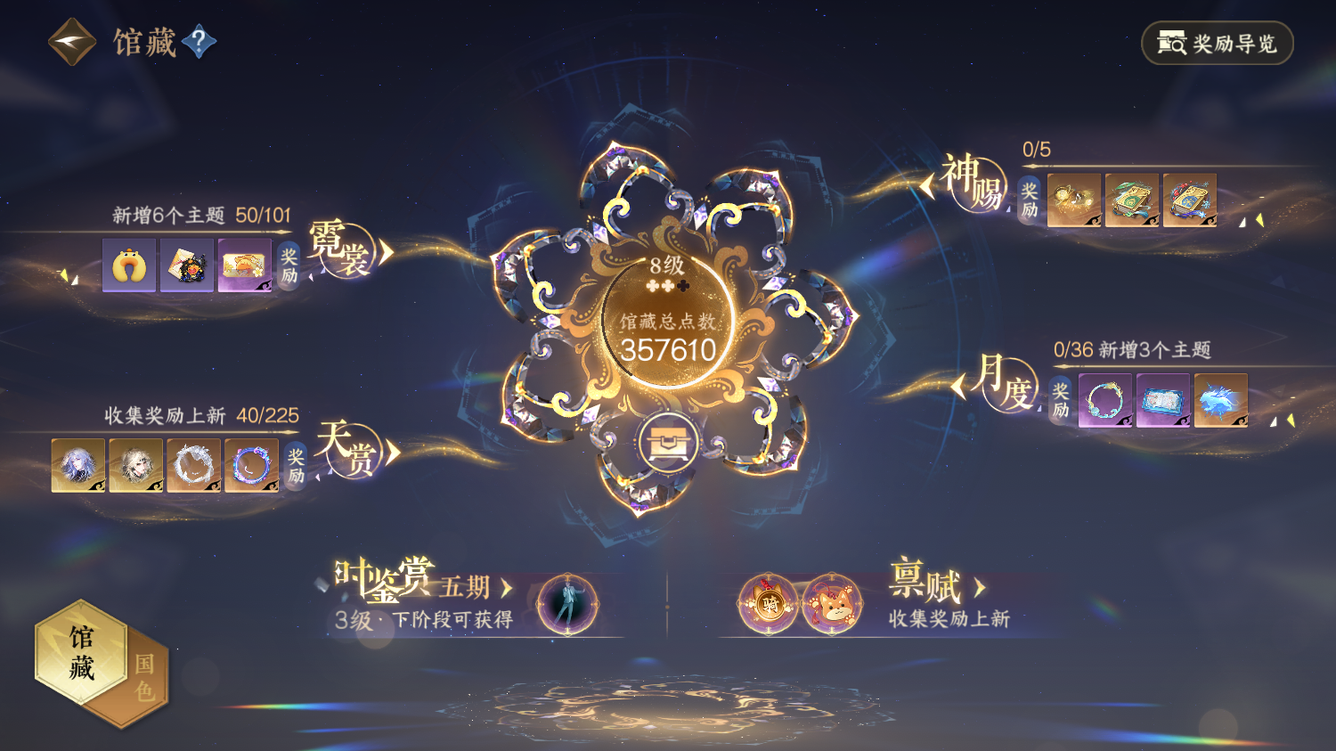 NSHWO414044逆水寒手游账号详情图5