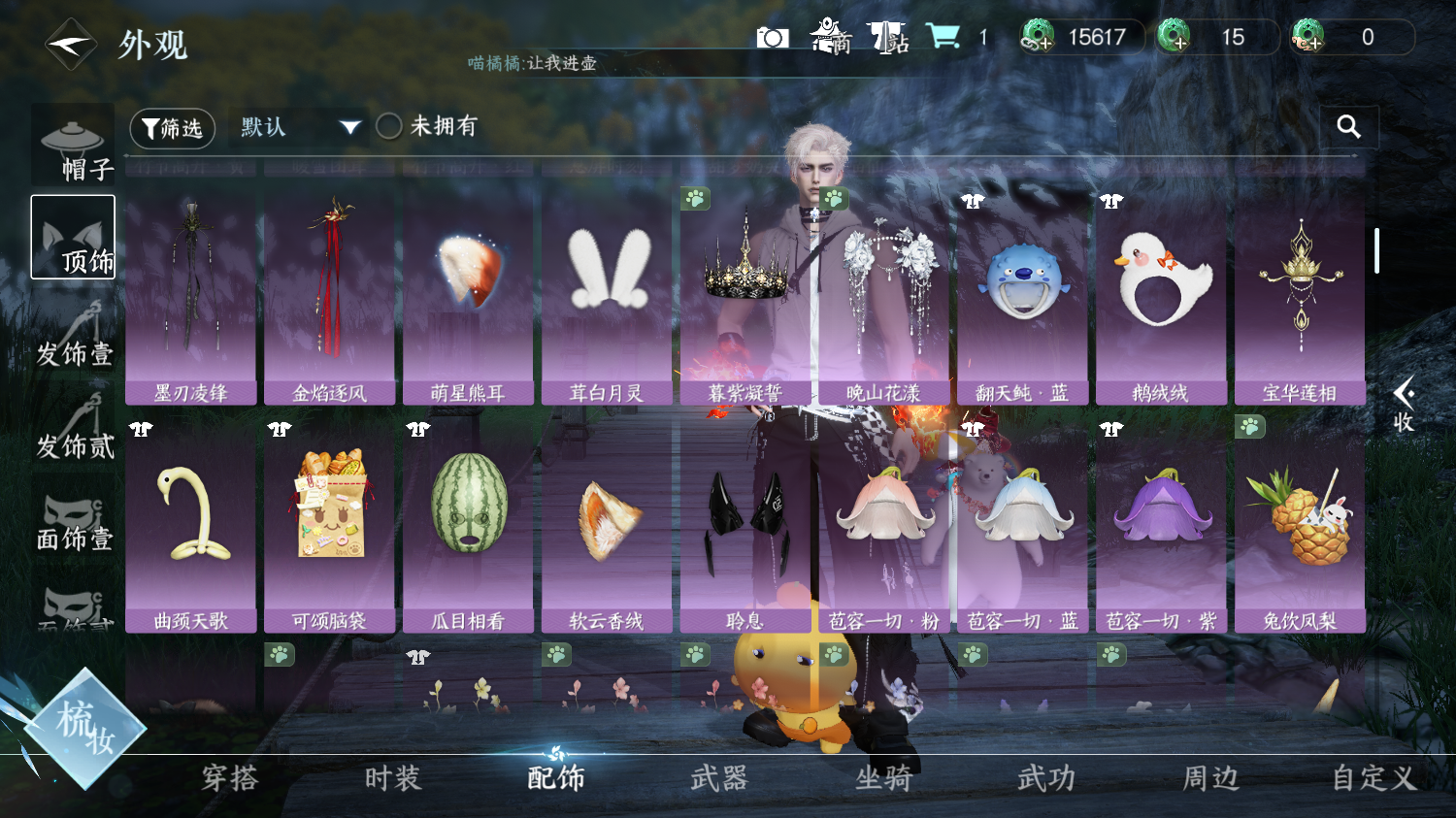 NSHWO414044逆水寒手游账号详情图19