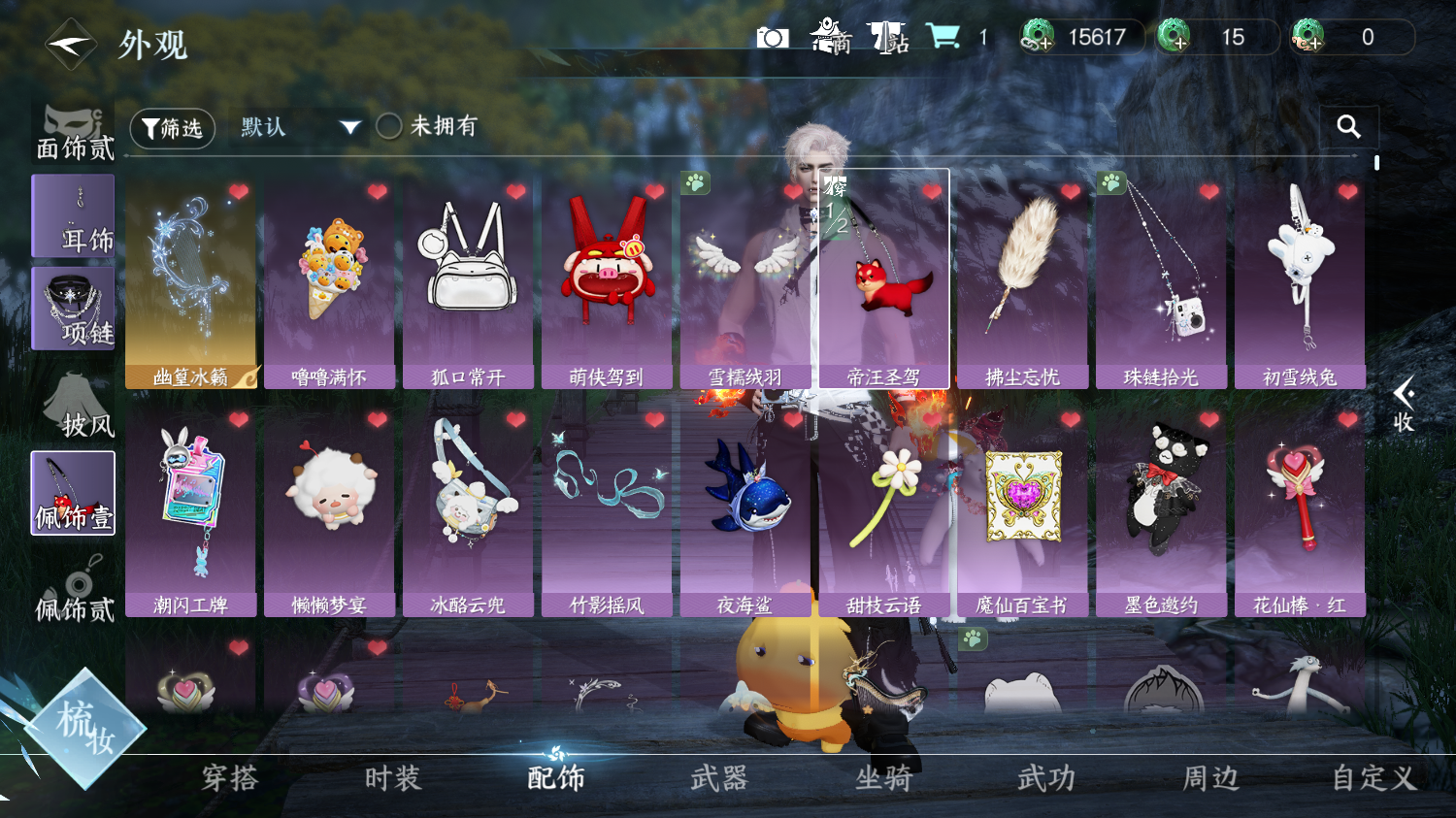 NSHWO414044逆水寒手游账号详情图21