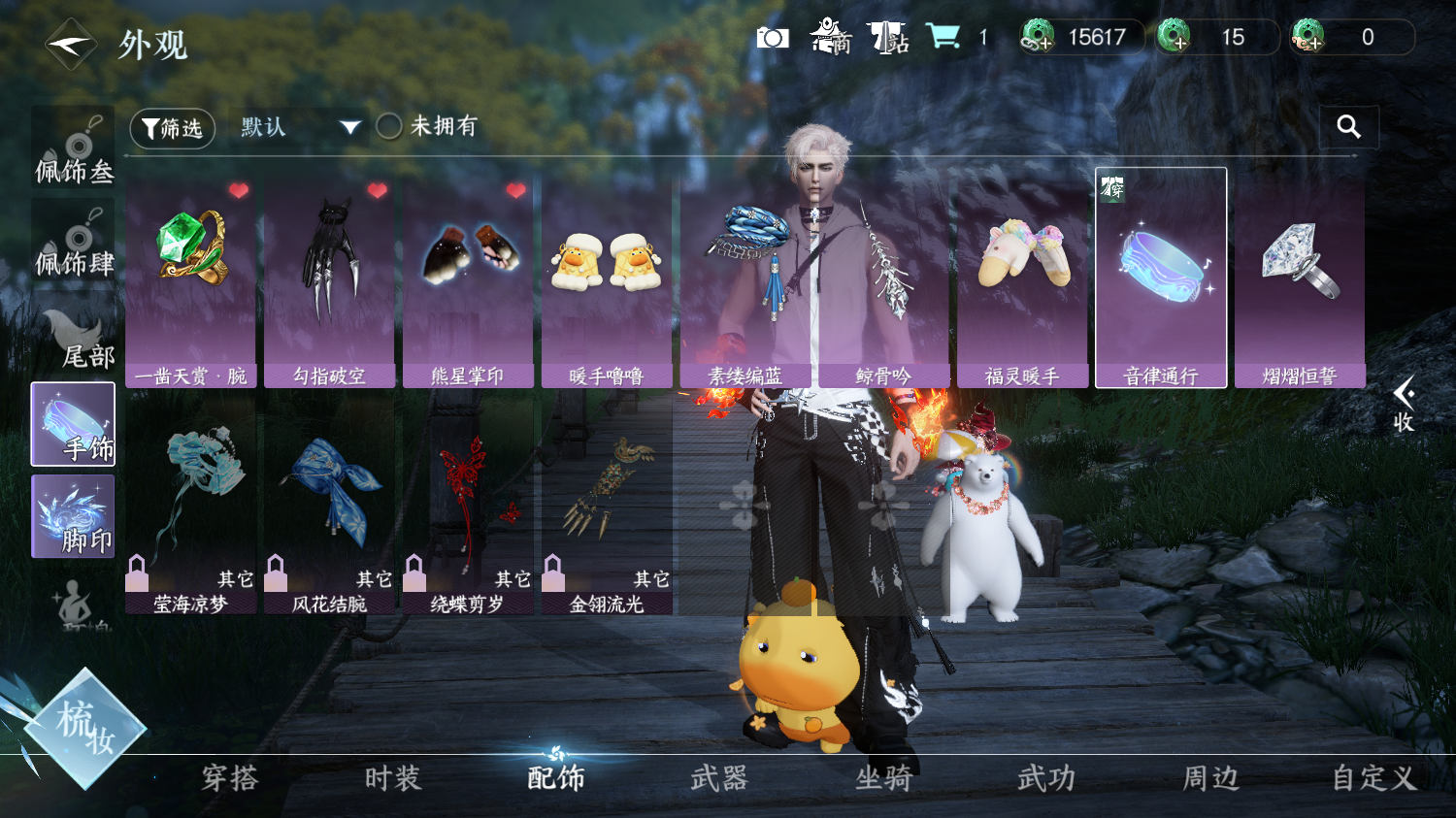 NSHWO414044逆水寒手游账号详情图23