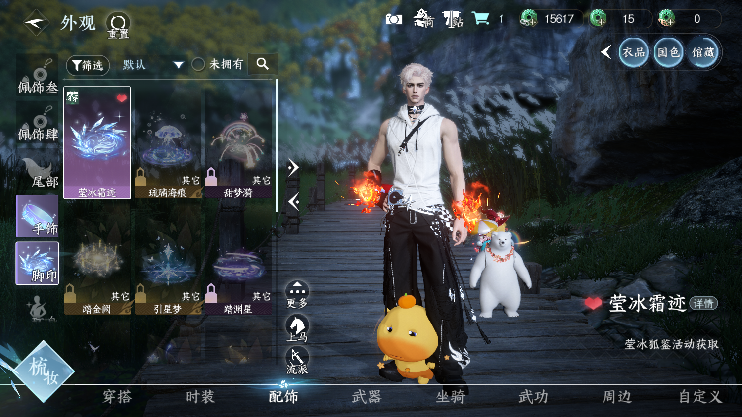 NSHWO414044逆水寒手游账号详情图24