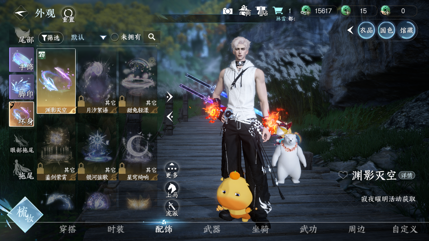 NSHWO414044逆水寒手游账号详情图25