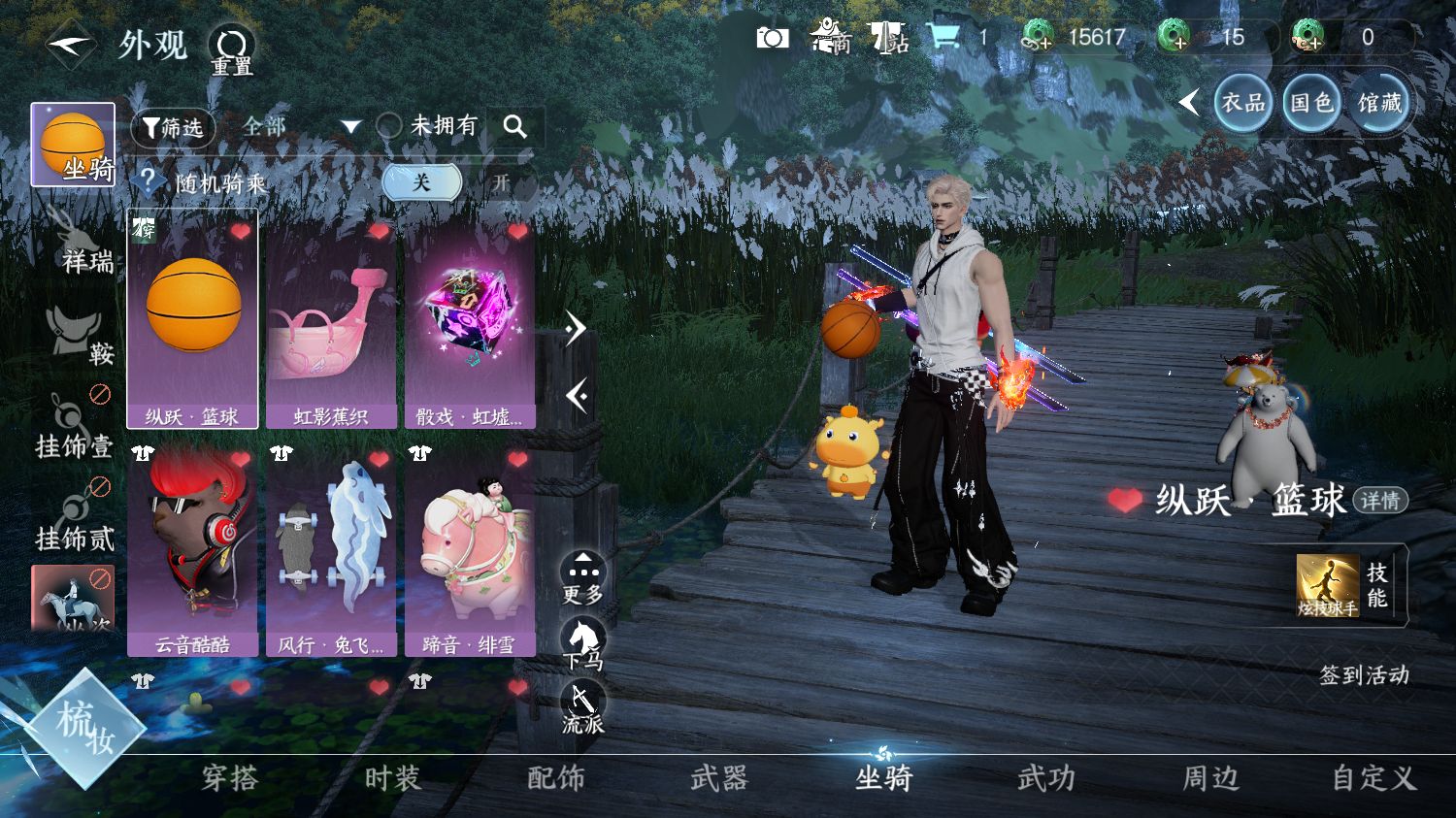 NSHWO414044逆水寒手游账号详情图27