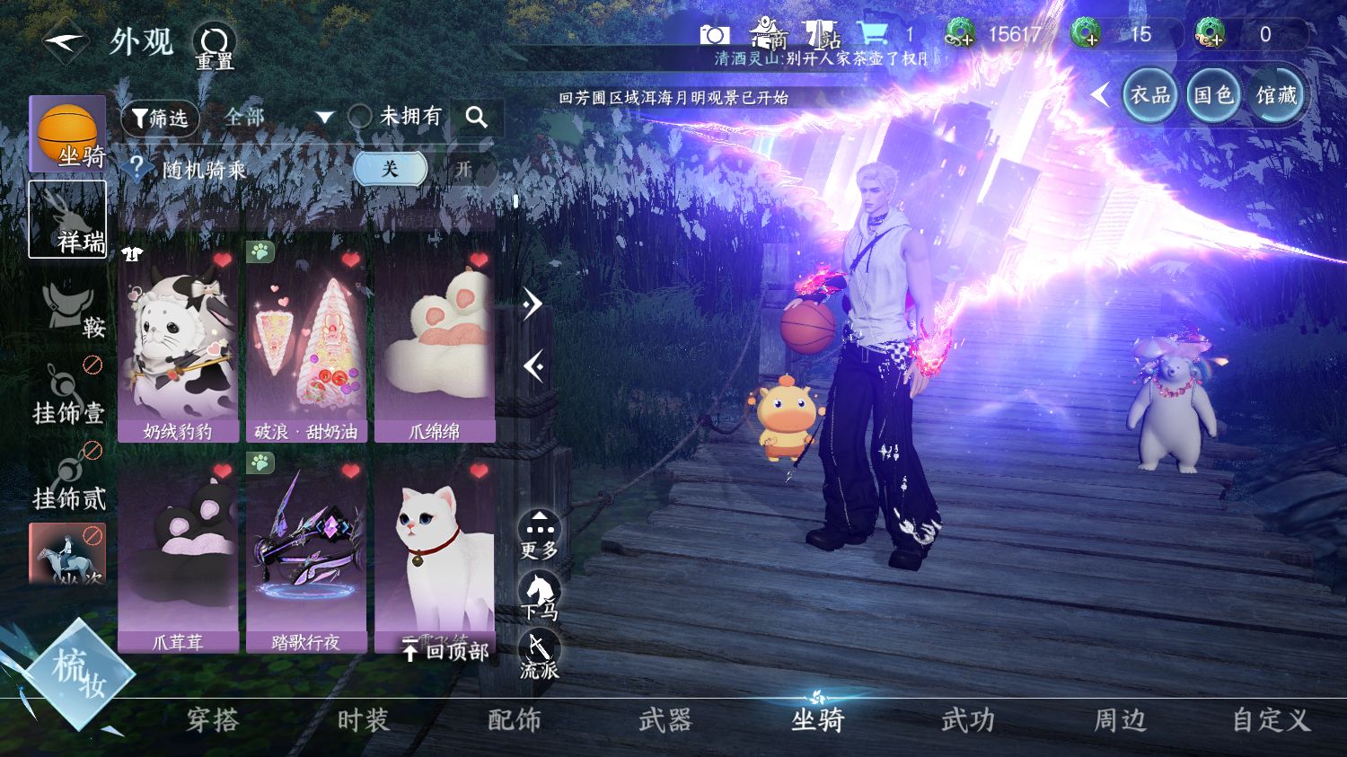 NSHWO414044逆水寒手游账号详情图28