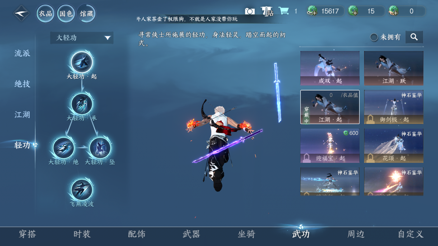 NSHWO414044逆水寒手游账号详情图29