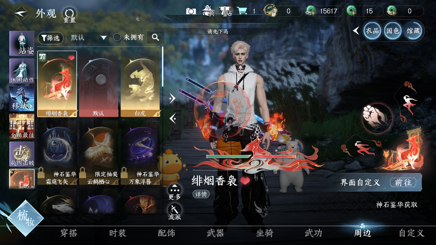 NSHWO414044逆水寒手游账号详情图30