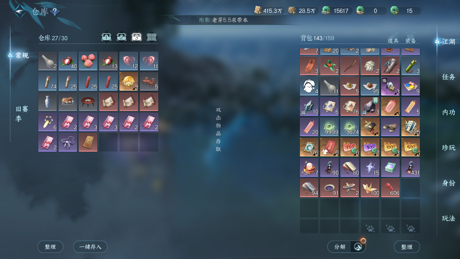 NSHWO414044逆水寒手游账号详情图33
