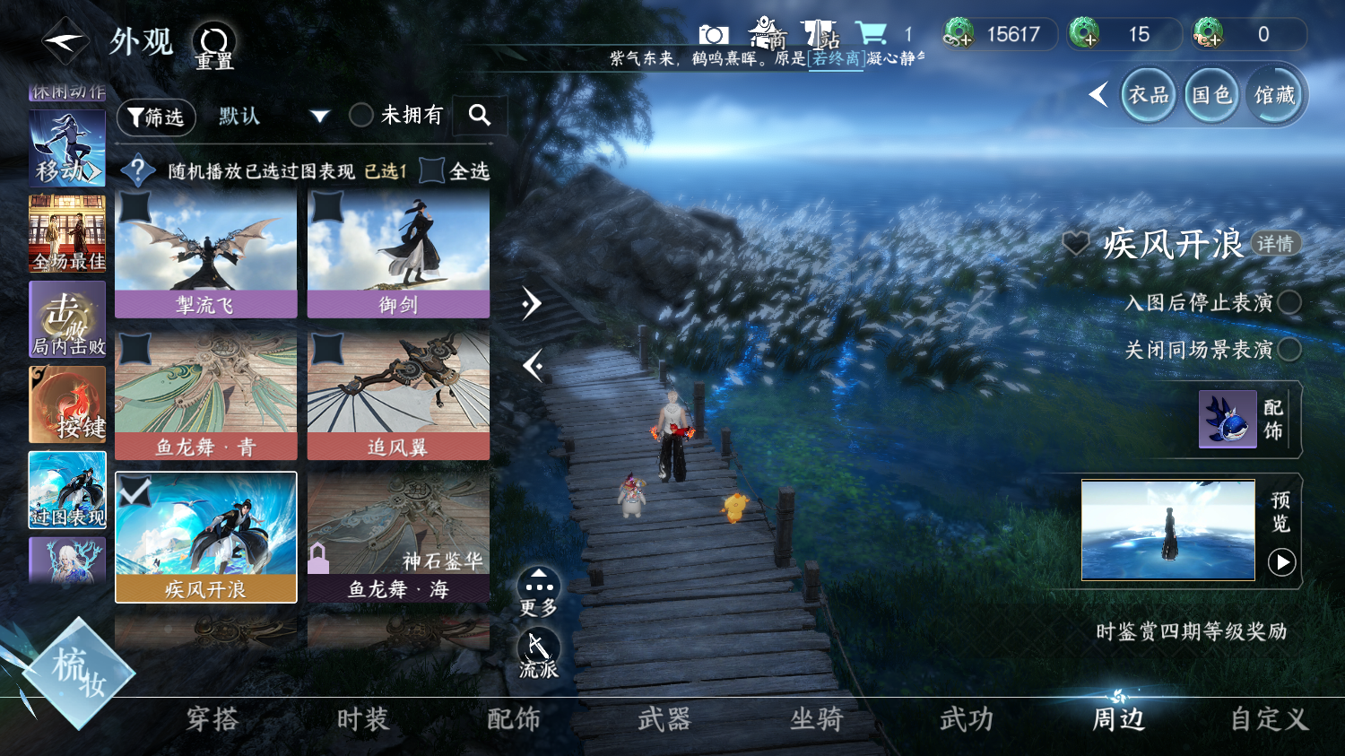 NSHWO414044逆水寒手游账号详情图34