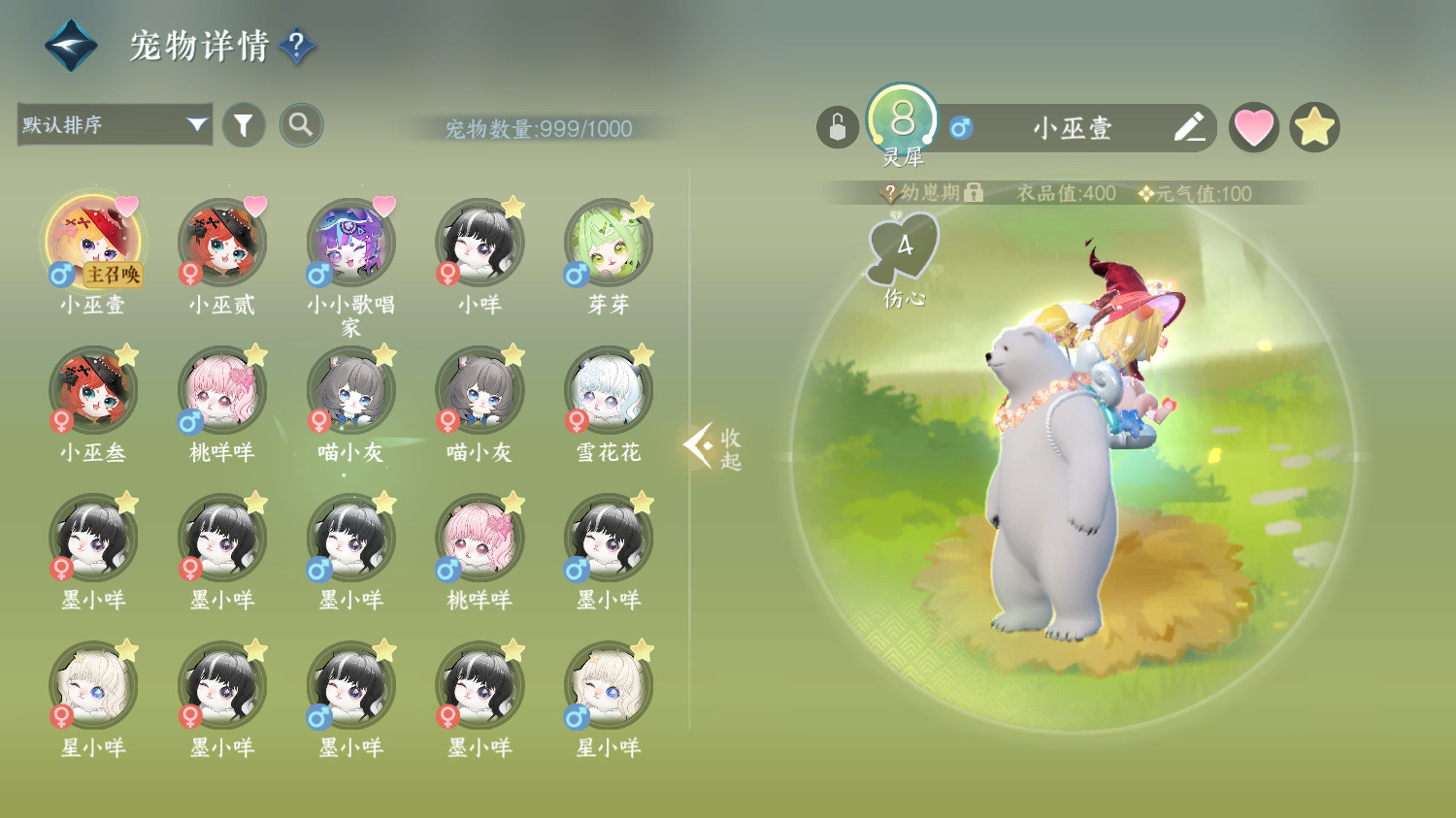 NSHWO414044逆水寒手游账号详情图36